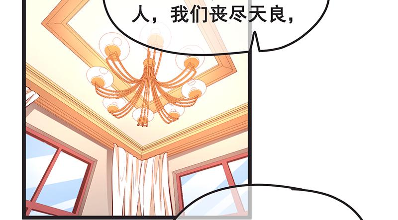 氪金大佬 - 我是张鑫，我要自首 - 第55张图