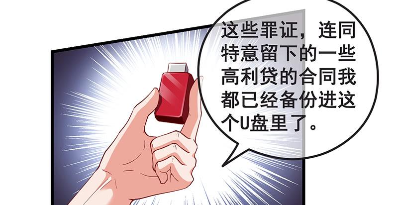 氪金大佬 - 我是张鑫，我要自首 - 第49张图