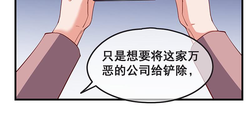 氪金大佬 - 我是张鑫，我要自首 - 第51张图