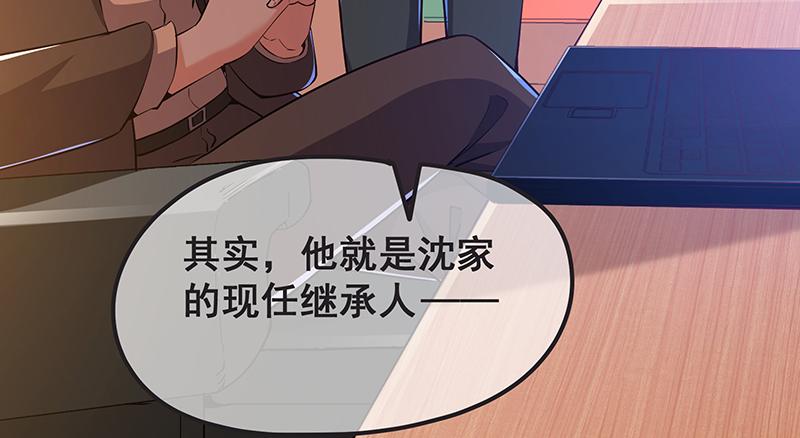 氪金大佬 - 我是张鑫，我要自首 - 第67张图