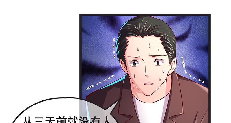 氪金大佬 - 我是张鑫，我要自首 - 第81张图