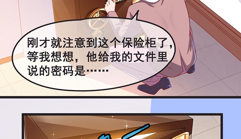 氪金大佬 - 我是张鑫，我要自首 - 第23张图