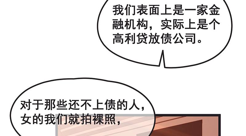 氪金大佬 - 我是张鑫，我要自首 - 第56张图