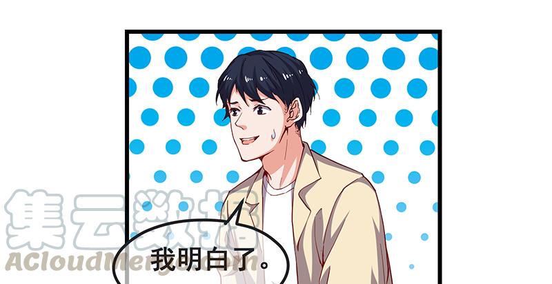 氪金大佬 - 我是张鑫，我要自首 - 第43张图