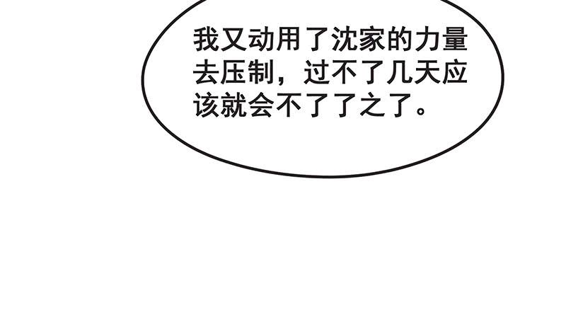 氪金大佬 - 我是张鑫，我要自首 - 第72张图