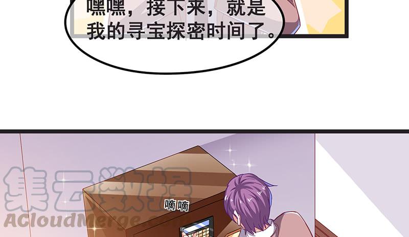 氪金大佬 - 我是张鑫，我要自首 - 第22张图