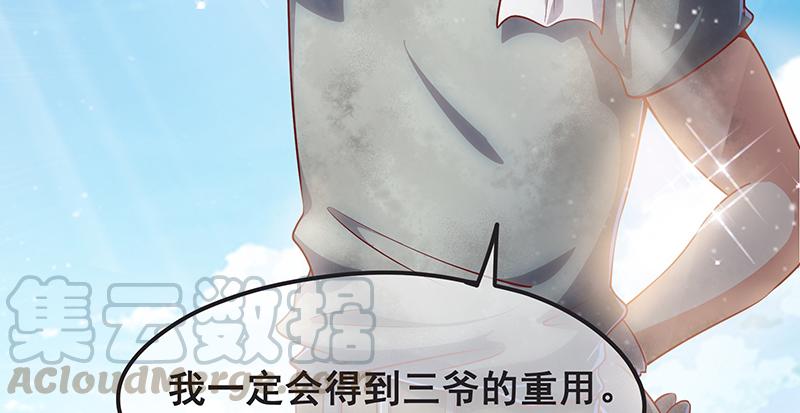 氪金大佬 - 我是张鑫，我要自首 - 第92张图