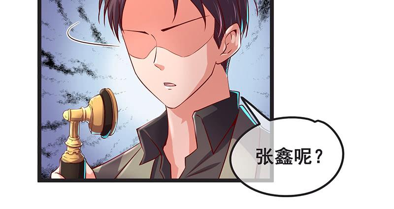 氪金大佬 - 我是张鑫，我要自首 - 第80张图