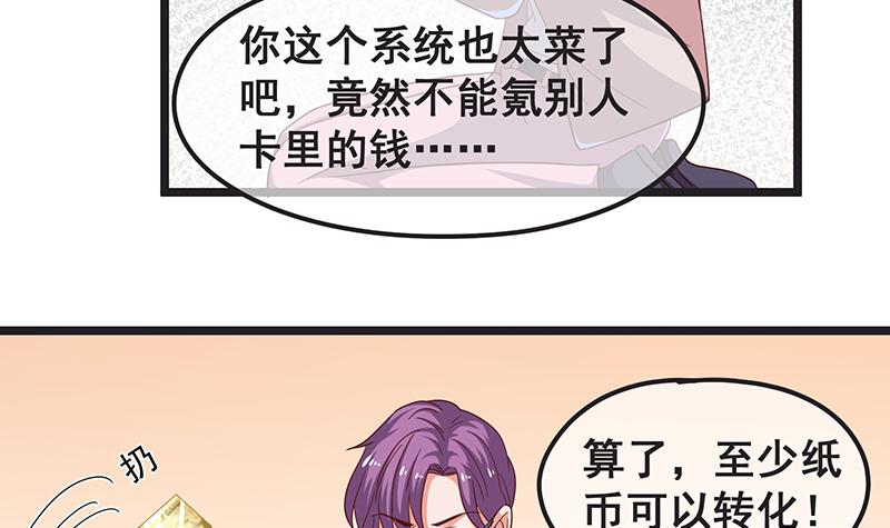 氪金大佬 - 我是张鑫，我要自首 - 第30张图