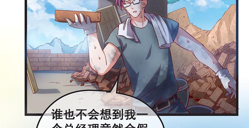 氪金大佬 - 我是张鑫，我要自首 - 第89张图