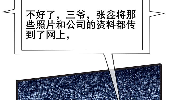 氪金大佬 - 我是张鑫，我要自首 - 第77张图