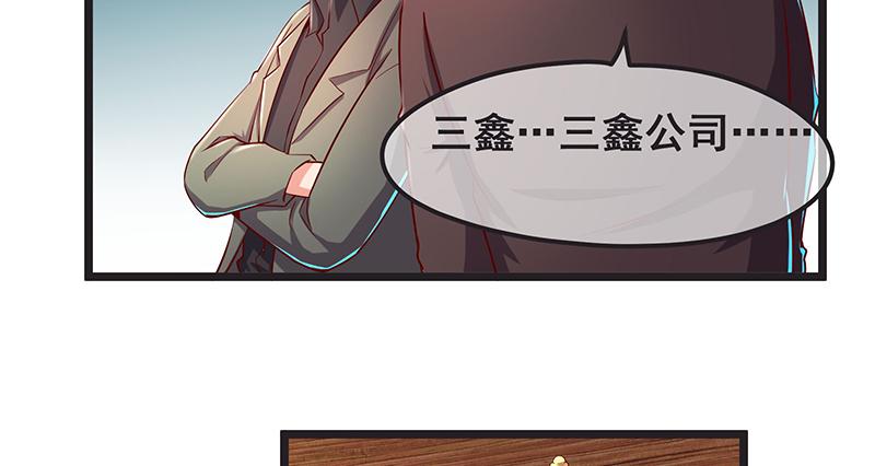 氪金大佬 - 我是张鑫，我要自首 - 第75张图