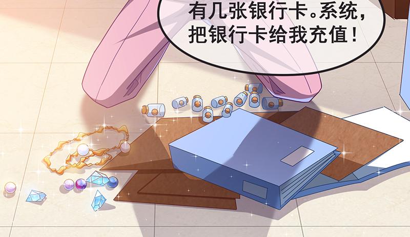 氪金大佬 - 我是张鑫，我要自首 - 第27张图