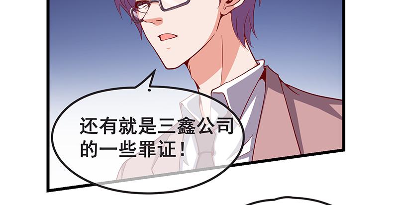 氪金大佬 - 我是张鑫，我要自首 - 第48张图