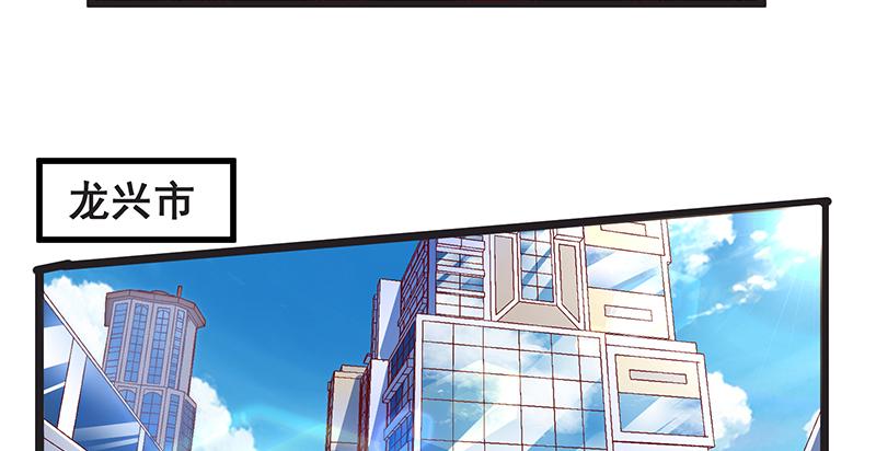 氪金大佬 - 我是张鑫，我要自首 - 第87张图