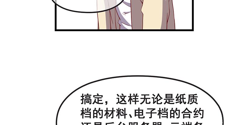 氪金大佬 - 我是张鑫，我要自首 - 第44张图