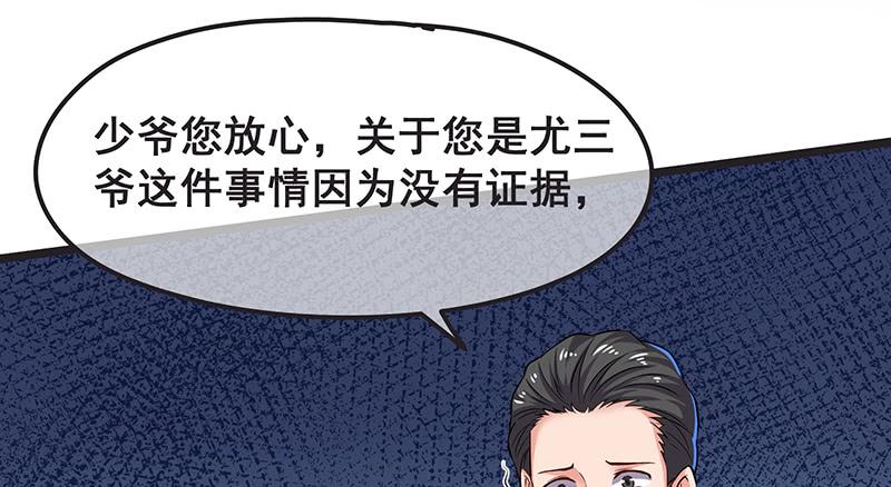 氪金大佬 - 我是张鑫，我要自首 - 第70张图