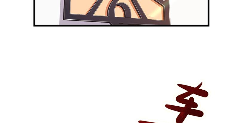 氪金大佬 - 我是张鑫，我要自首 - 第35张图