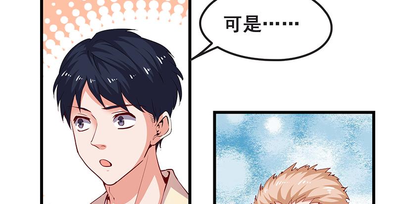 氪金大佬 - 我是张鑫，我要自首 - 第41张图