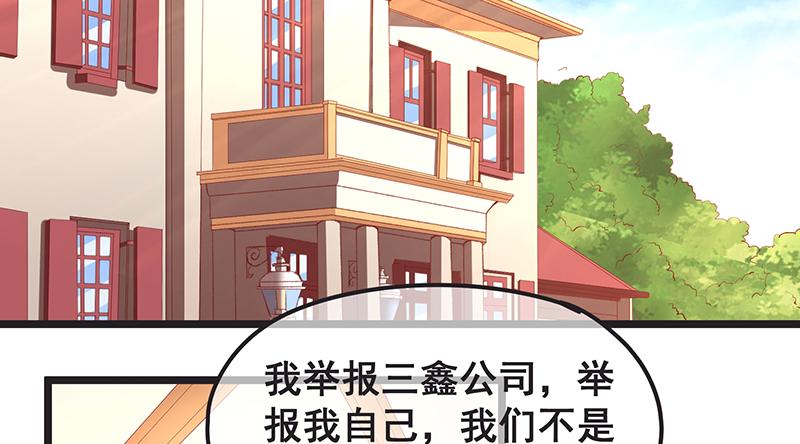 氪金大佬 - 我是张鑫，我要自首 - 第54张图