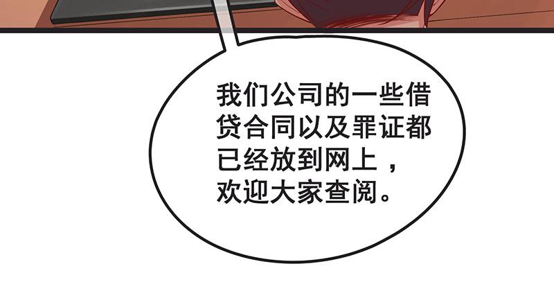 氪金大佬 - 我是张鑫，我要自首 - 第60张图