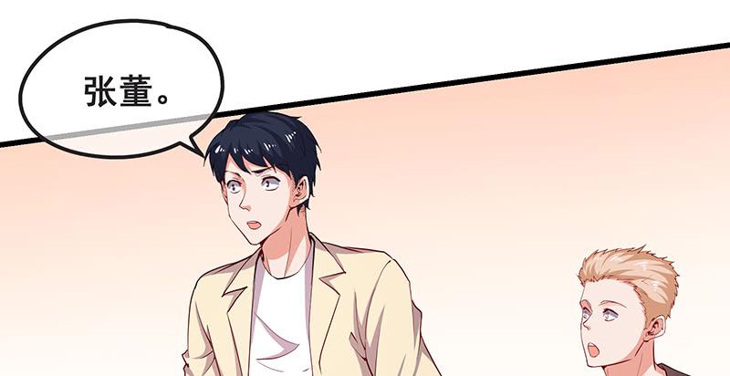 氪金大佬 - 我是张鑫，我要自首 - 第39张图