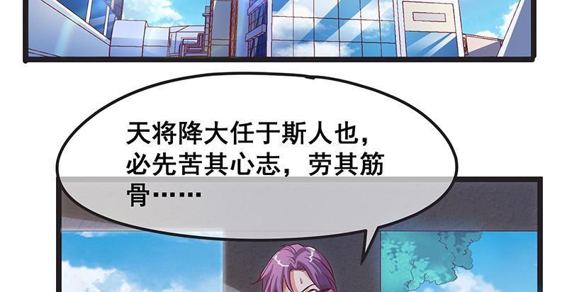 氪金大佬 - 我是张鑫，我要自首 - 第88张图