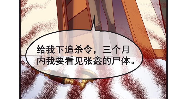 氪金大佬 - 我是张鑫，我要自首 - 第86张图