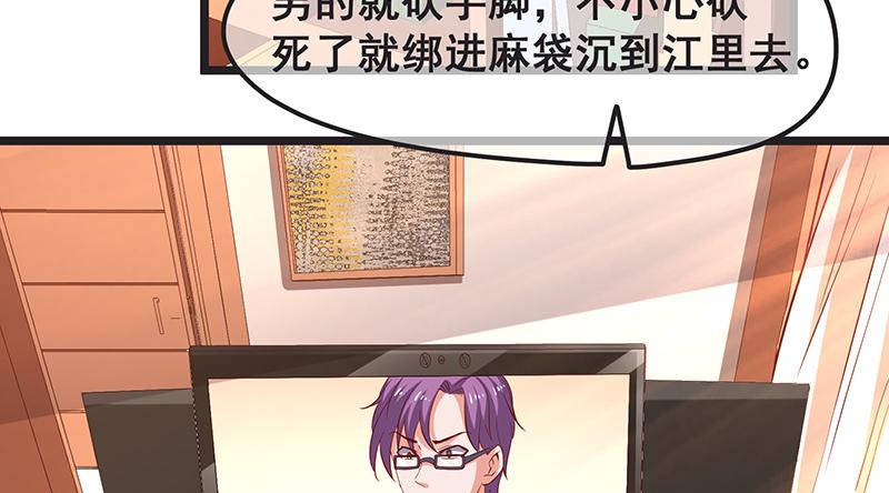 氪金大佬 - 我是张鑫，我要自首 - 第58张图