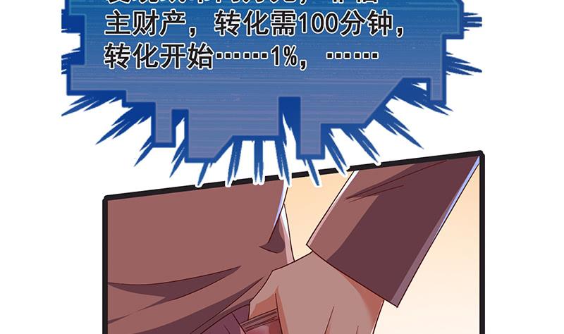 氪金大佬 - 我是张鑫，我要自首 - 第32张图