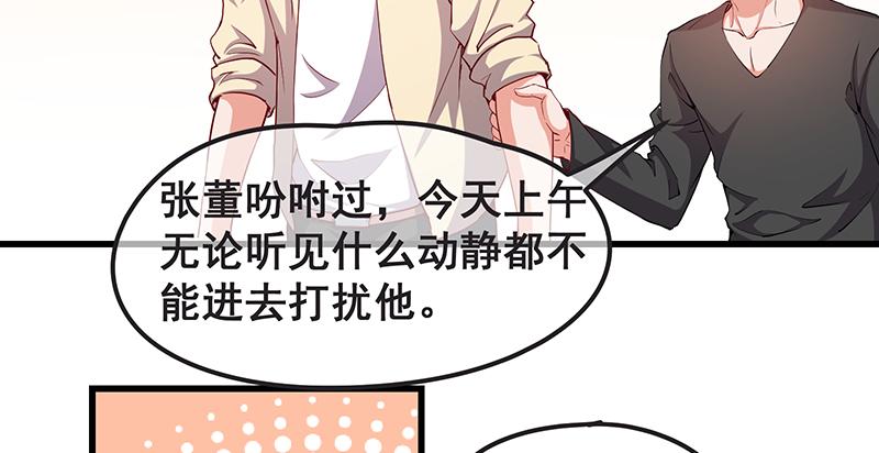 氪金大佬 - 我是张鑫，我要自首 - 第40张图