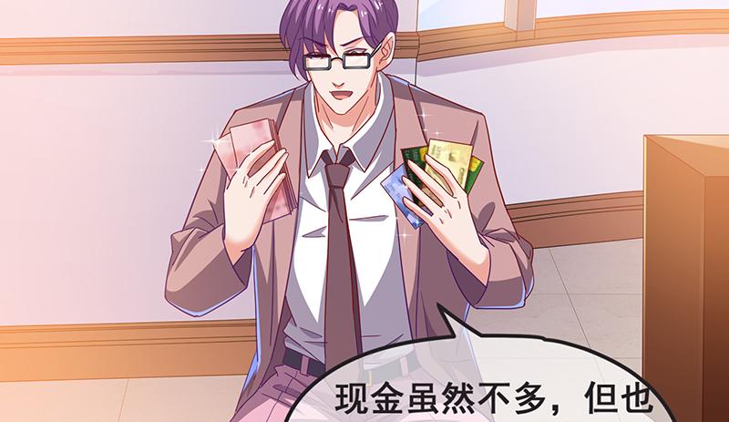 氪金大佬 - 我是张鑫，我要自首 - 第26张图