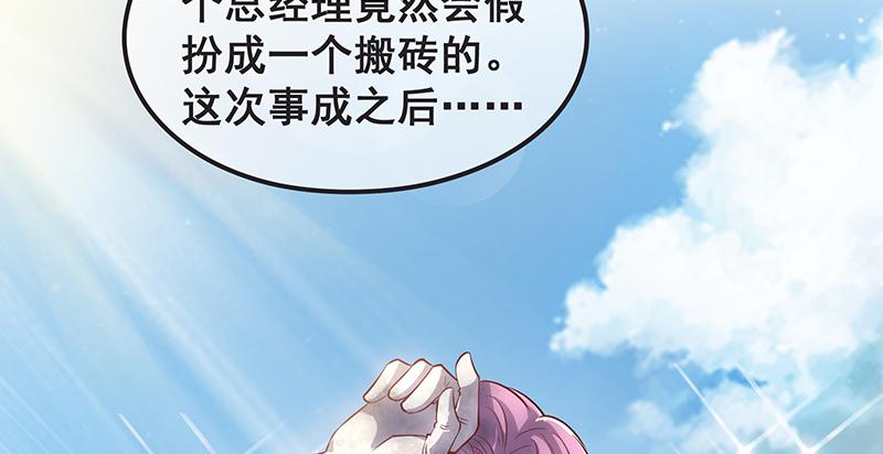 氪金大佬 - 我是张鑫，我要自首 - 第90张图