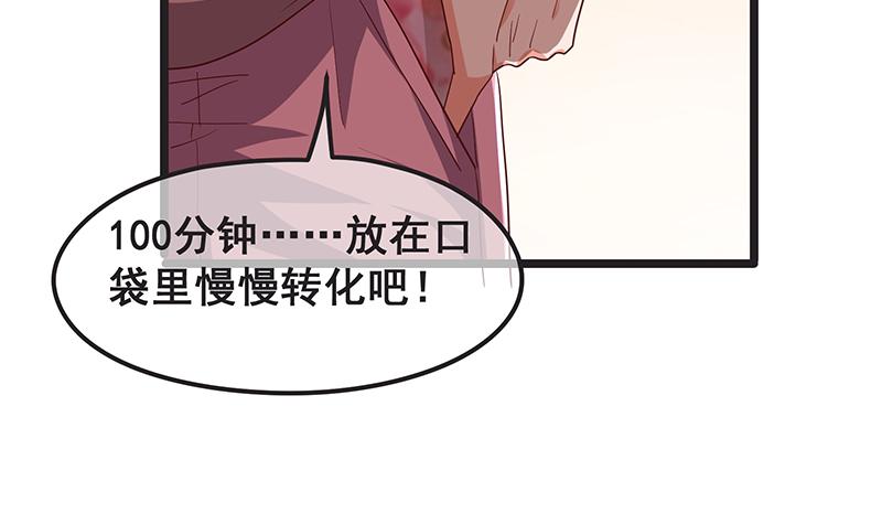 氪金大佬 - 我是张鑫，我要自首 - 第33张图