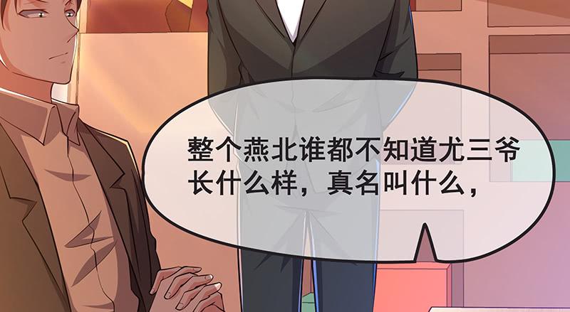 氪金大佬 - 我是张鑫，我要自首 - 第66张图