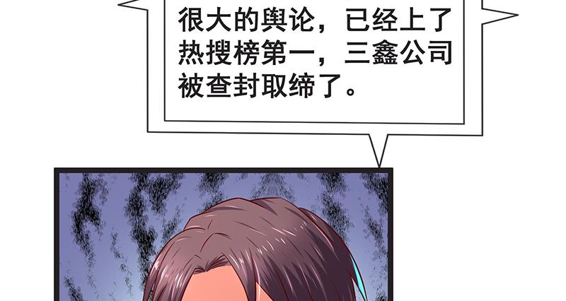 氪金大佬 - 我是张鑫，我要自首 - 第79张图