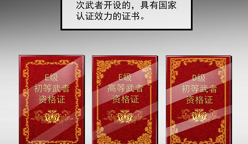 氪金大佬 - 总有刁民想害朕 - 第53张图