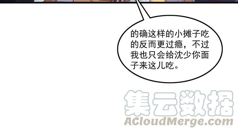 氪金大佬 - 总有刁民想害朕 - 第92张图