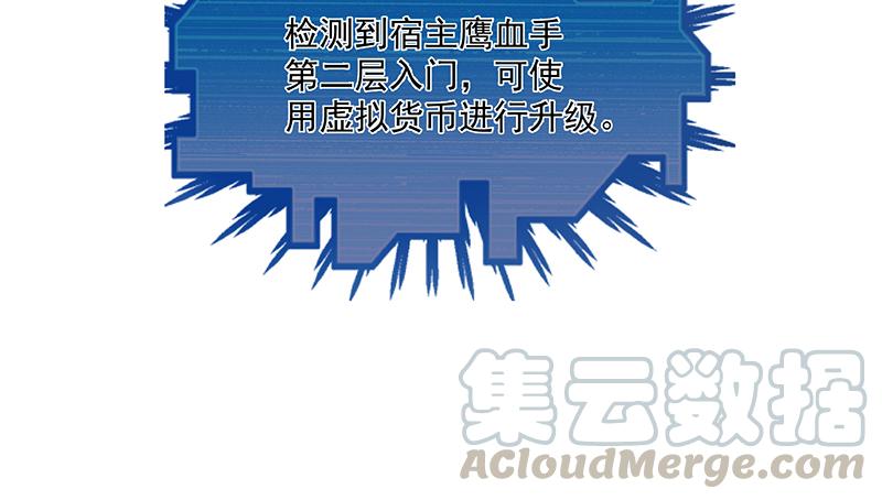 氪金大佬 - 总有刁民想害朕 - 第15张图