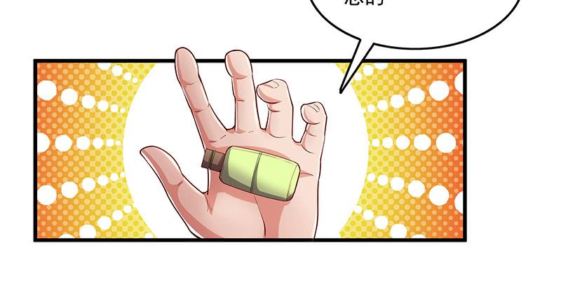 氪金大佬 - 总有刁民想害朕 - 第26张图