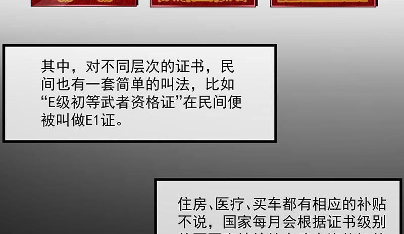 氪金大佬 - 总有刁民想害朕 - 第54张图