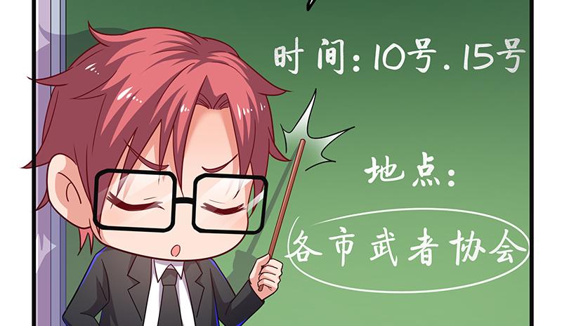 氪金大佬 - 总有刁民想害朕 - 第61张图