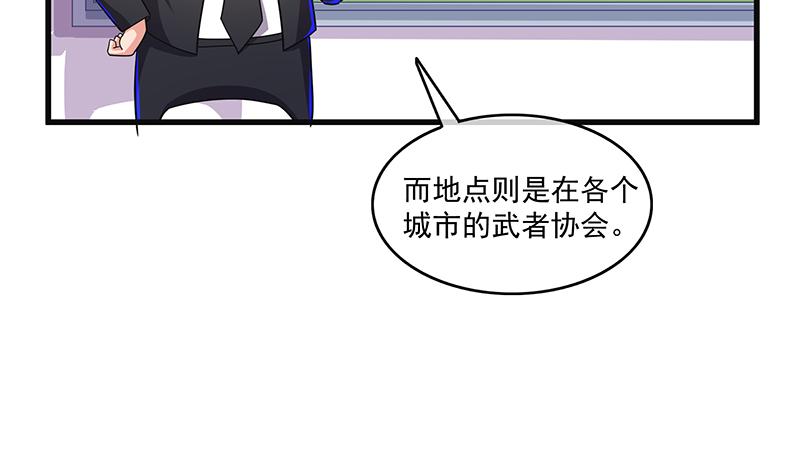 氪金大佬 - 总有刁民想害朕 - 第62张图