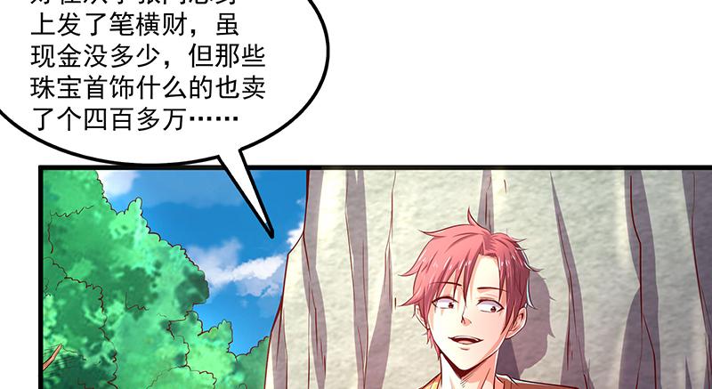 氪金大佬 - 总有刁民想害朕 - 第23张图