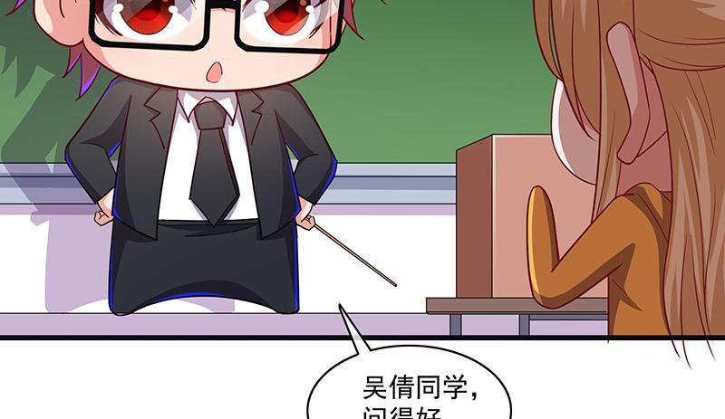 氪金大佬 - 总有刁民想害朕 - 第59张图