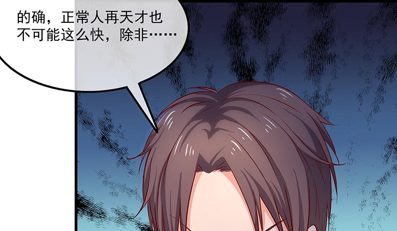 氪金大佬 - 总有刁民想害朕 - 第116张图