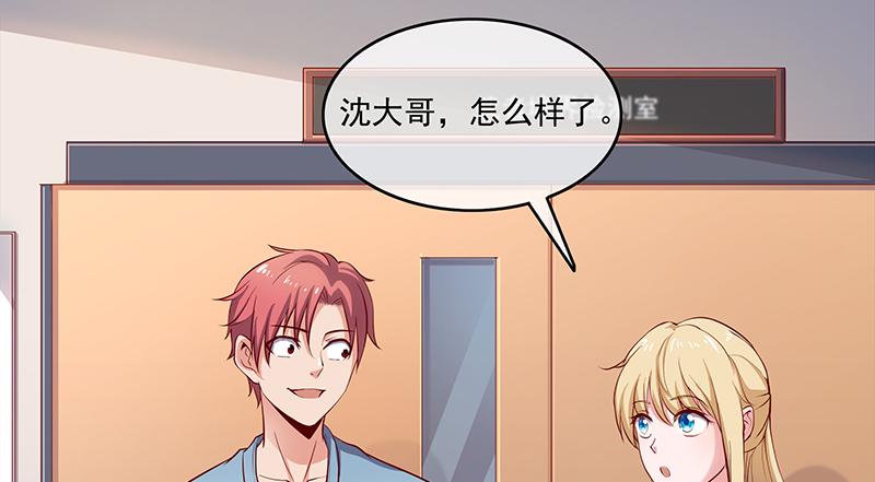 氪金大佬 - 总有刁民想害朕 - 第75张图