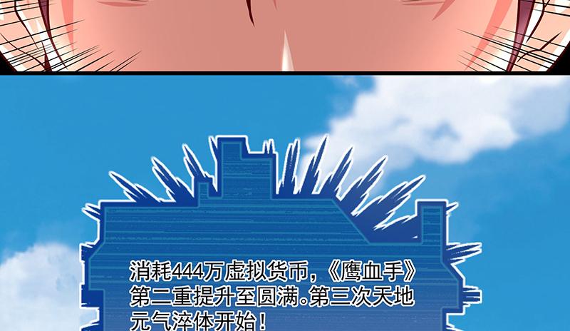 氪金大佬 - 总有刁民想害朕 - 第32张图