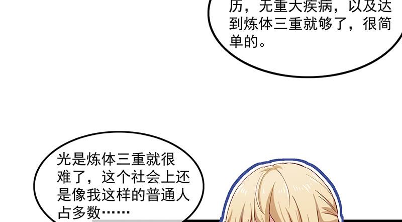 氪金大佬 - 总有刁民想害朕 - 第77张图