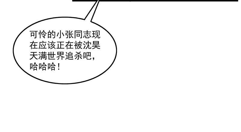 氪金大佬 - 总有刁民想害朕 - 第28张图